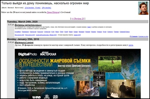 Лучший русский фотоблог-2009